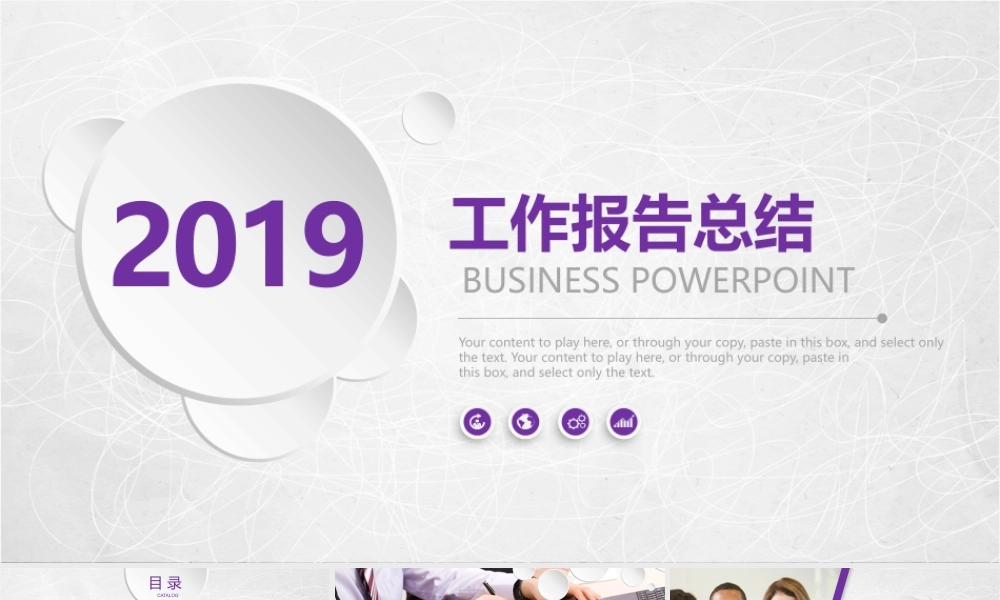 总结-亮亮图文旗舰店 (253).pptx