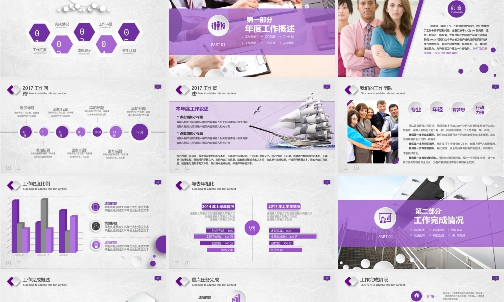 总结-亮亮图文旗舰店 (253).pptx