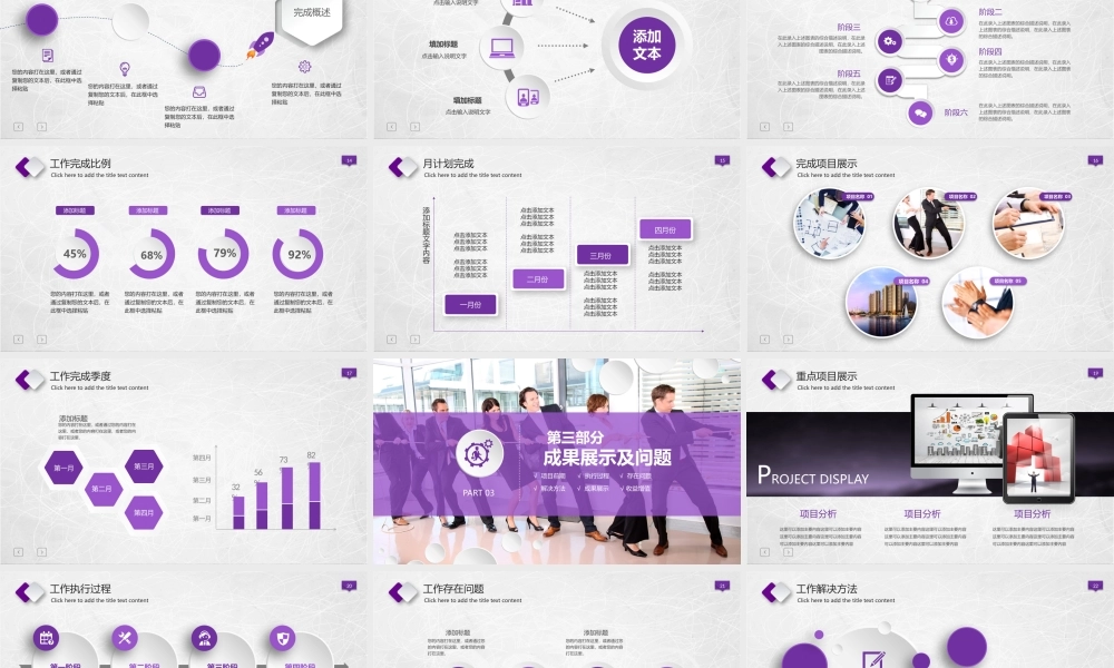 总结-亮亮图文旗舰店 (253).pptx