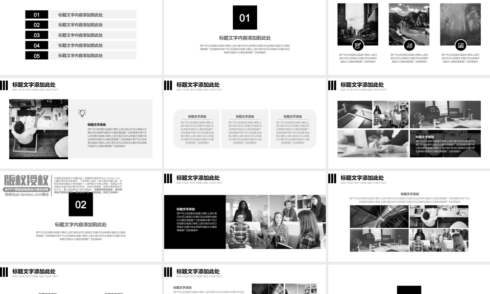 总结-亮亮图文旗舰店 (252).pptx