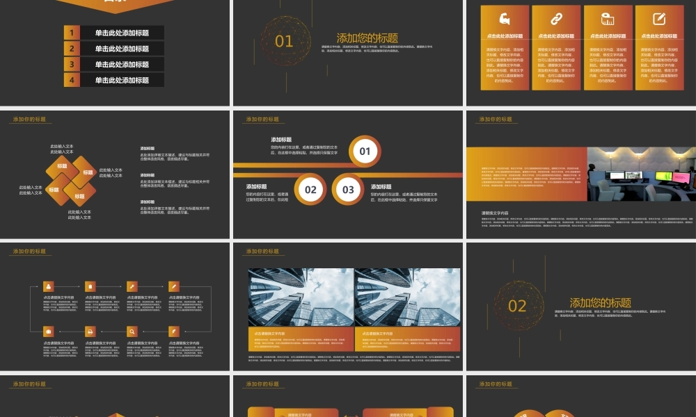 总结-亮亮图文旗舰店 (263).pptx