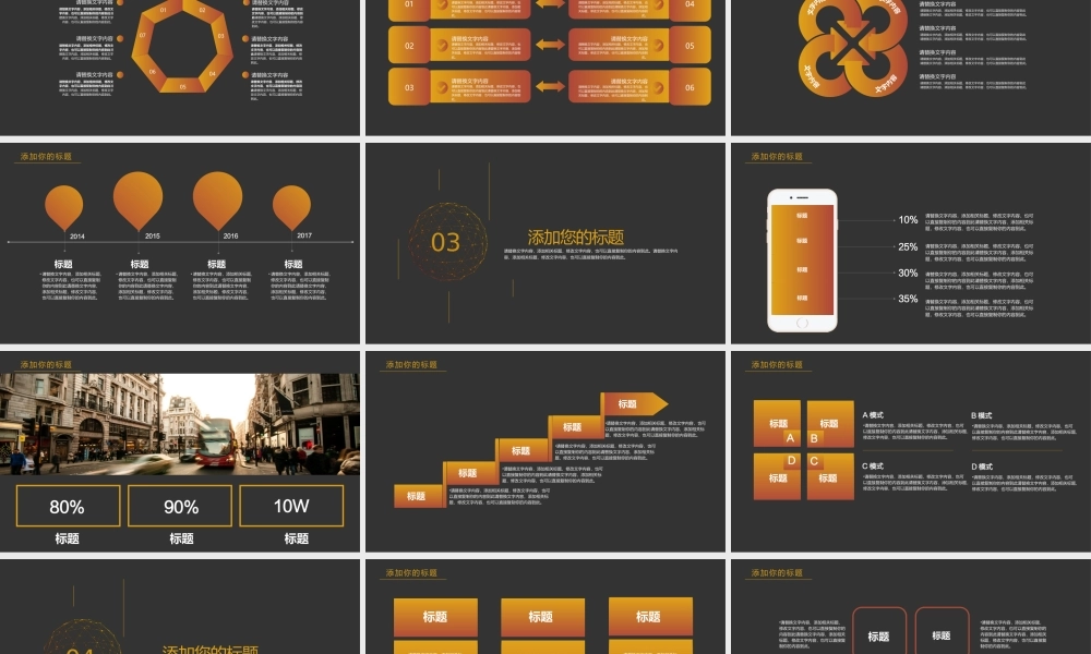 总结-亮亮图文旗舰店 (263).pptx