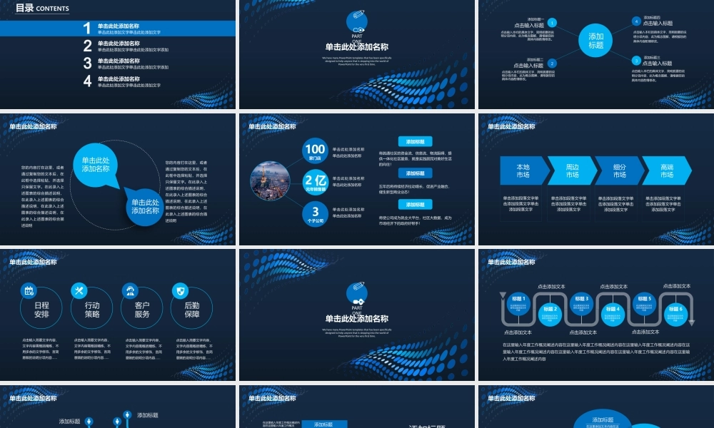 总结-亮亮图文旗舰店 (262).pptx
