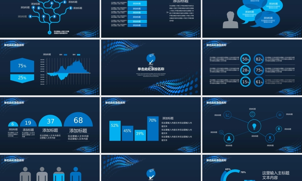 总结-亮亮图文旗舰店 (262).pptx