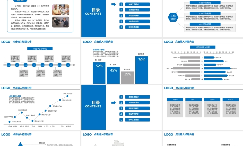 总结-亮亮图文旗舰店 (254).pptx