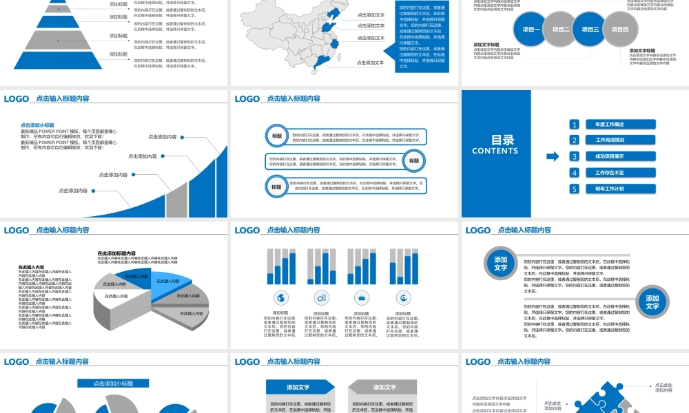 总结-亮亮图文旗舰店 (254).pptx