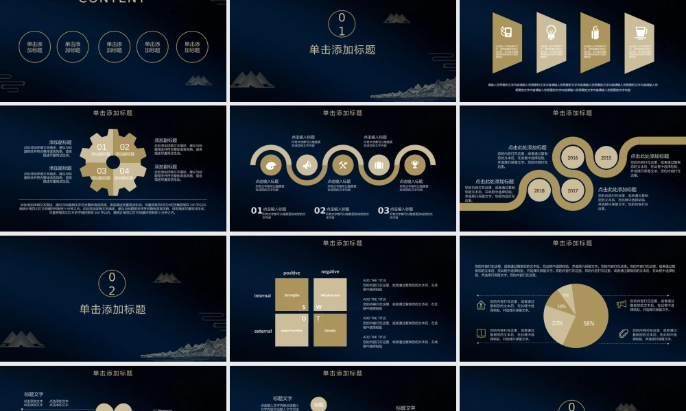 总结-亮亮图文旗舰店 (264).pptx