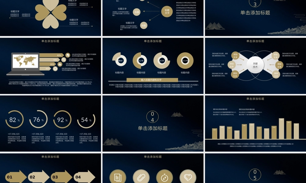 总结-亮亮图文旗舰店 (264).pptx