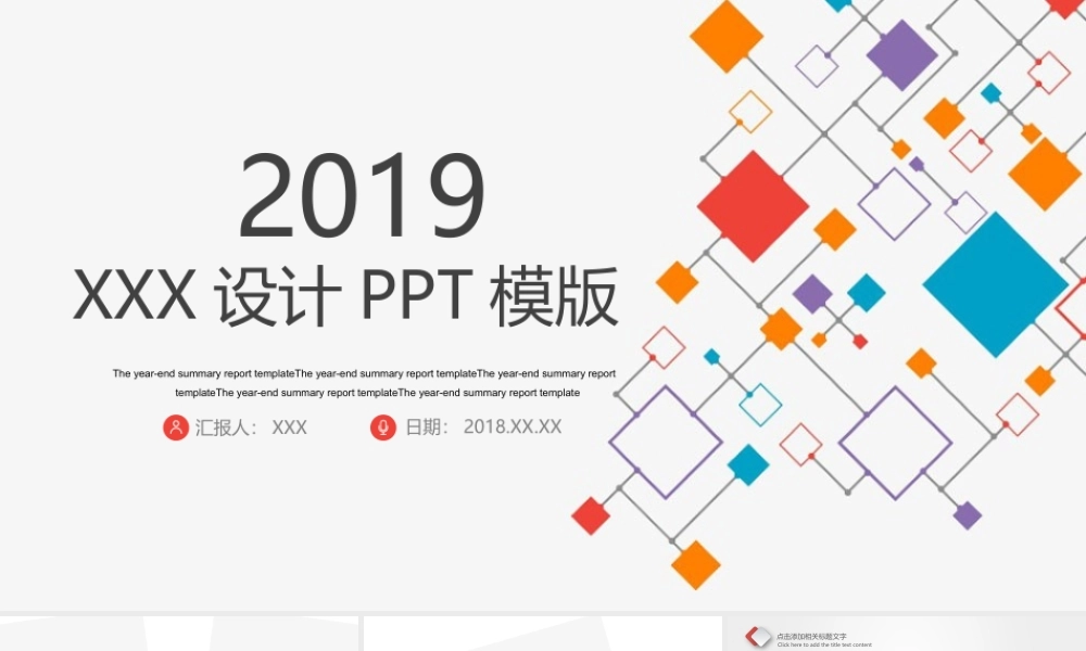 总结-亮亮图文旗舰店 (258).pptx