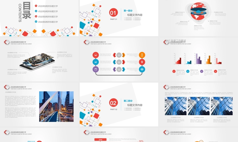 总结-亮亮图文旗舰店 (258).pptx
