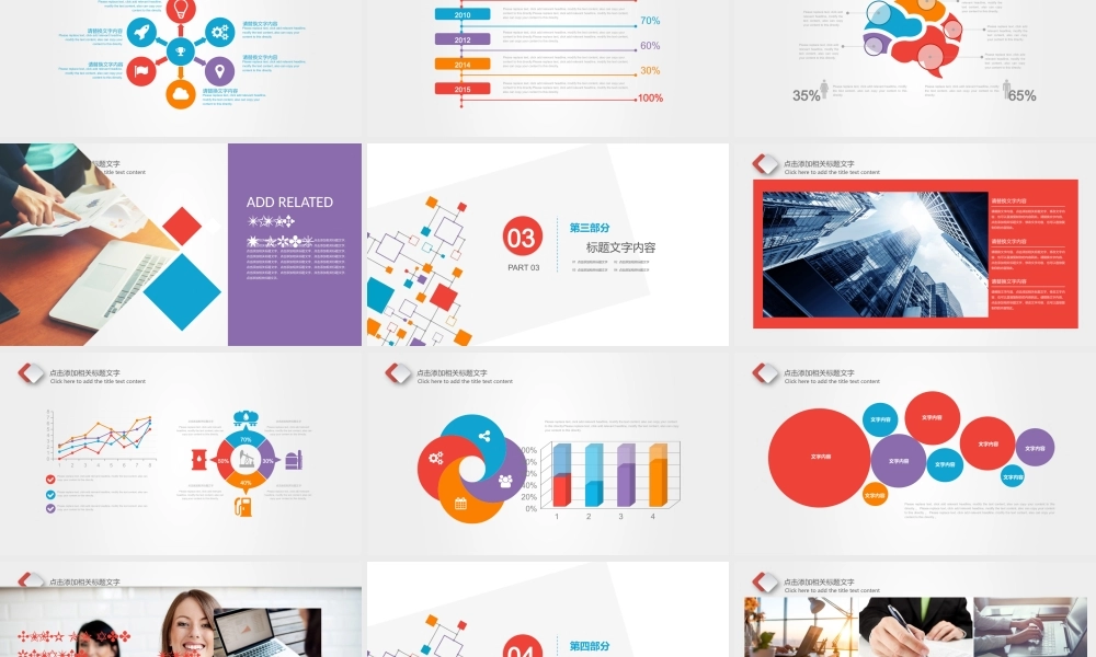 总结-亮亮图文旗舰店 (258).pptx