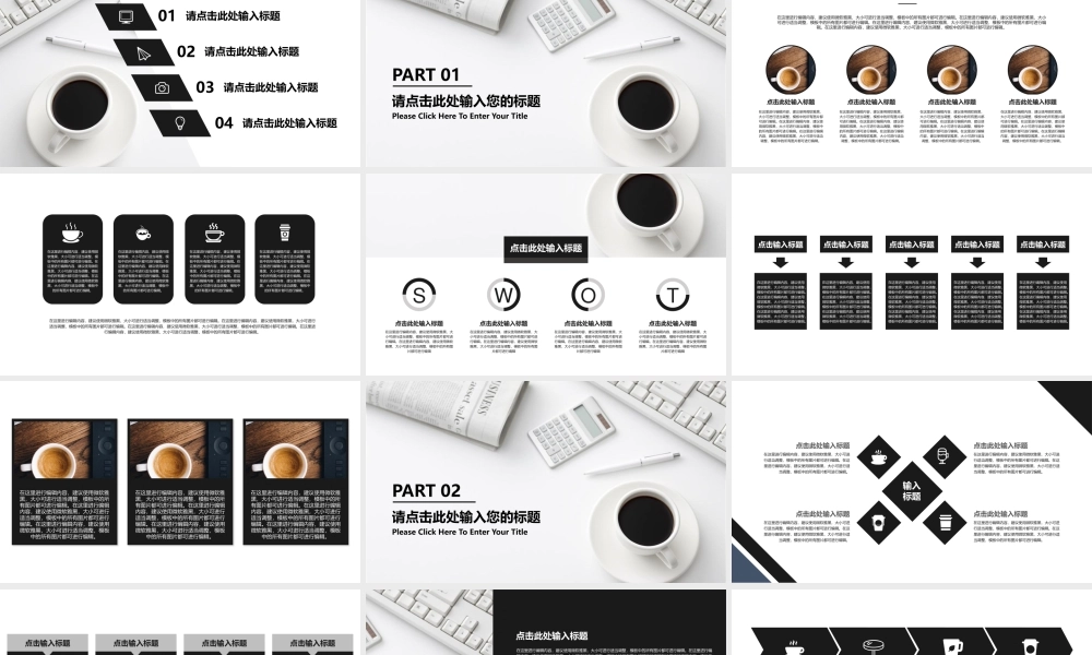 总结-亮亮图文旗舰店 (257).pptx