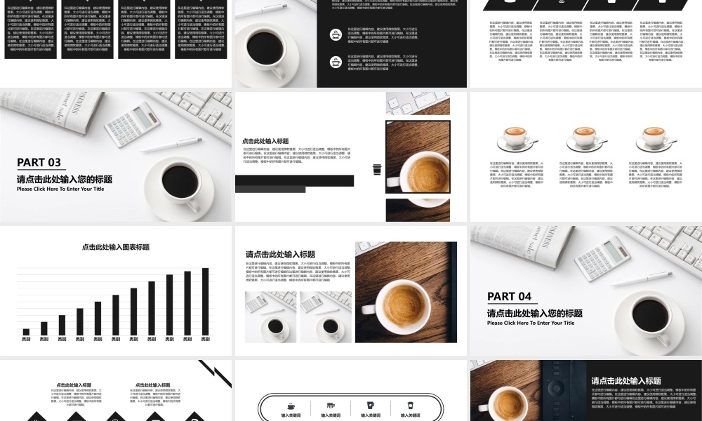 总结-亮亮图文旗舰店 (257).pptx