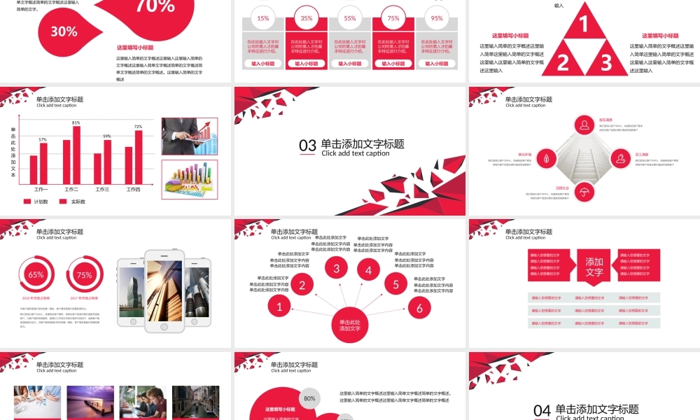 总结-亮亮图文旗舰店 (255).pptx