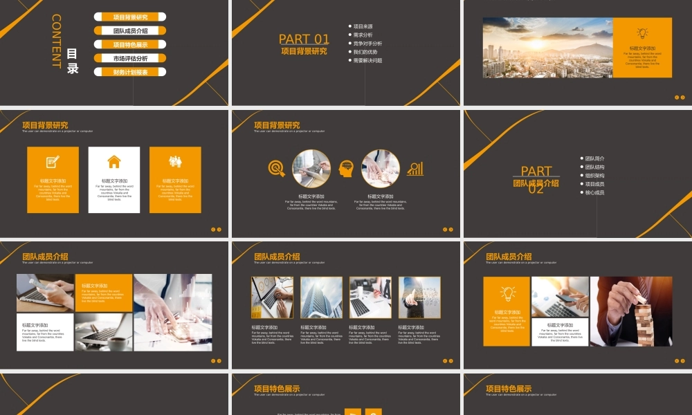 总结-亮亮图文旗舰店 (265).pptx