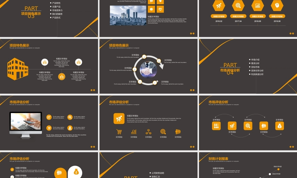 总结-亮亮图文旗舰店 (265).pptx