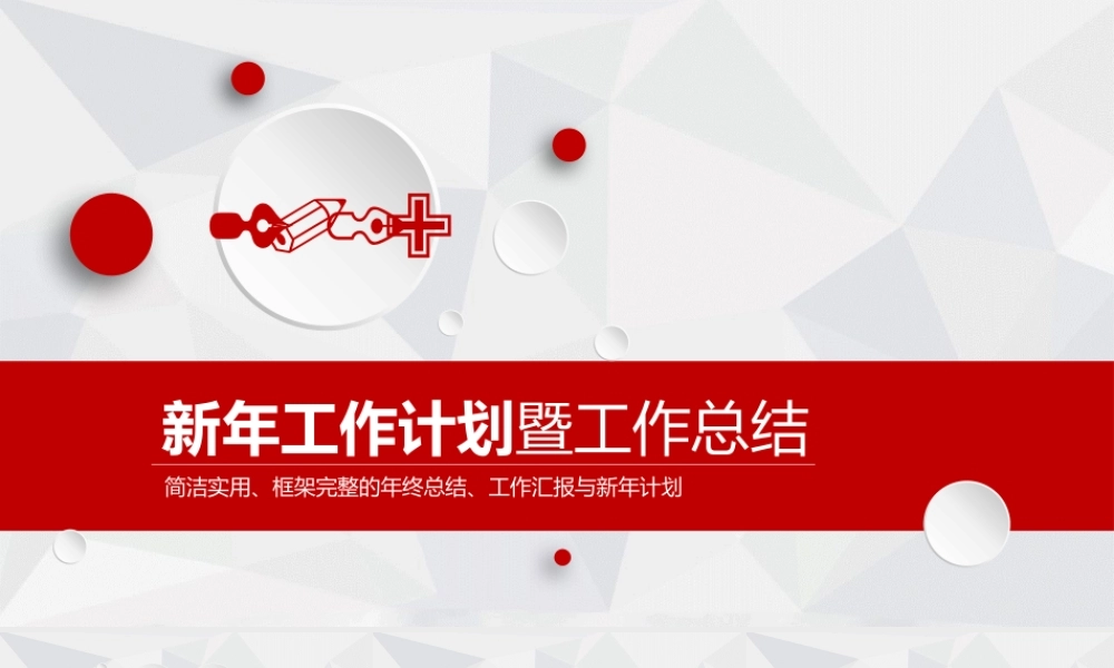 总结-亮亮图文旗舰店 (270).pptx