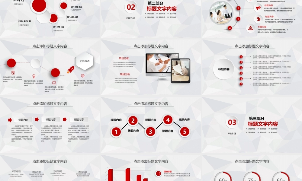 总结-亮亮图文旗舰店 (270).pptx