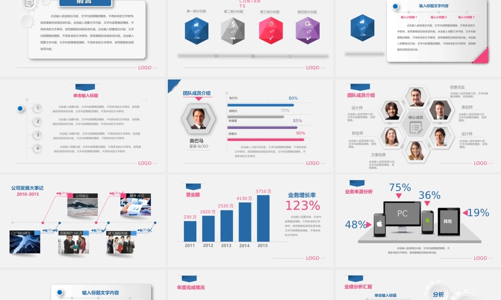 总结-亮亮图文旗舰店 (271).pptx