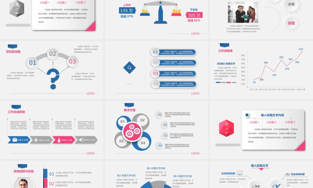 总结-亮亮图文旗舰店 (271).pptx