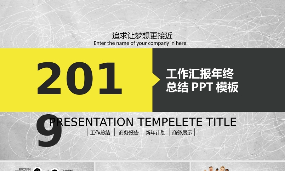 总结-亮亮图文旗舰店 (276).pptx