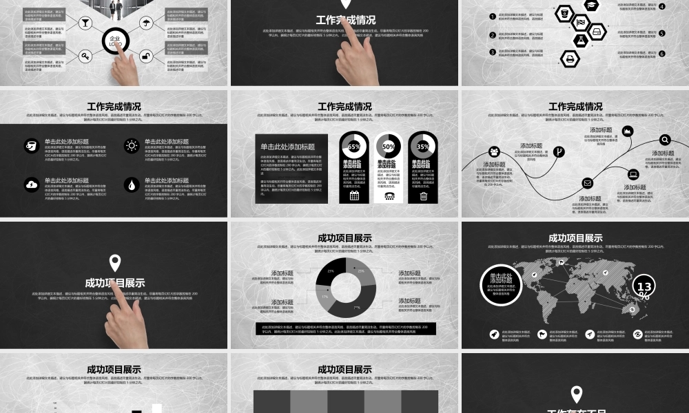 总结-亮亮图文旗舰店 (276).pptx