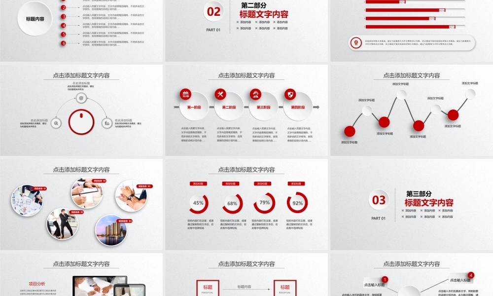 总结-亮亮图文旗舰店 (267).pptx