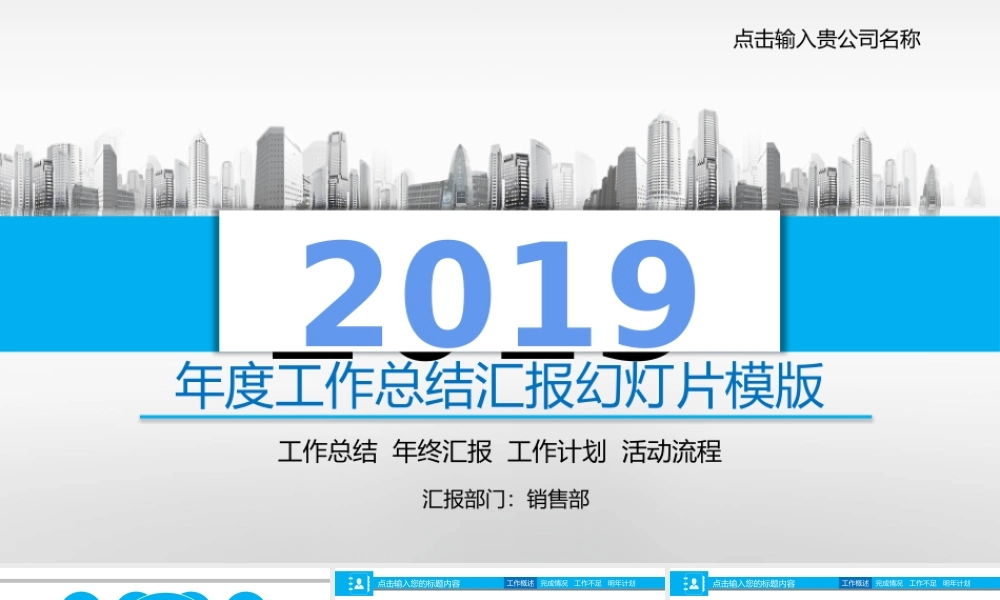 总结-亮亮图文旗舰店 (277).pptx