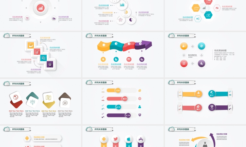 总结-亮亮图文旗舰店 (279).pptx