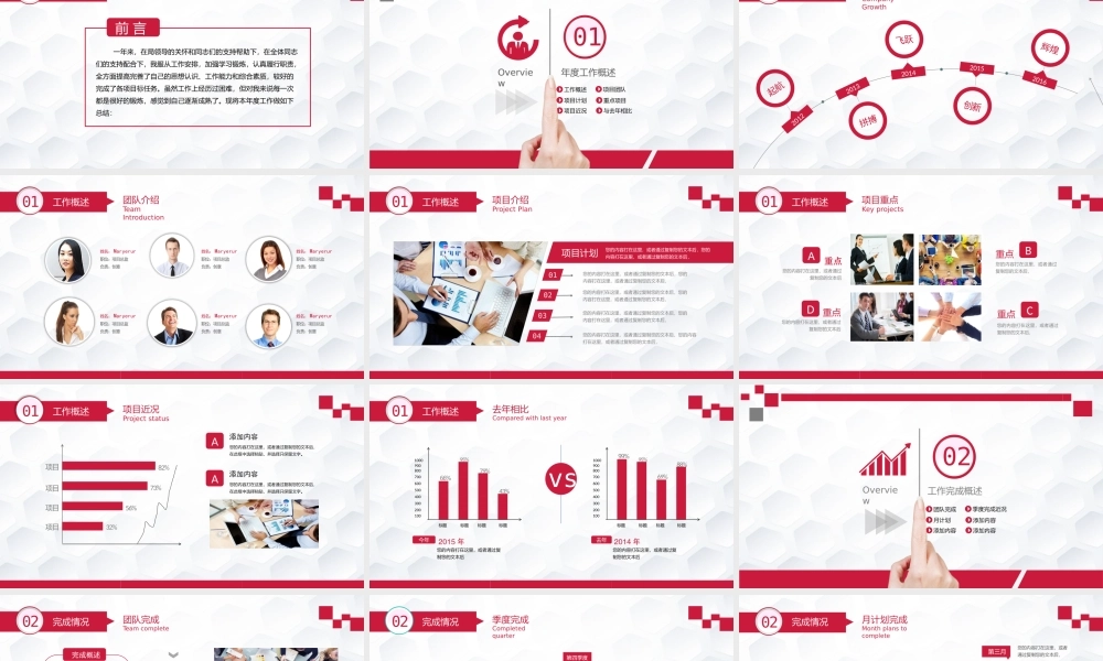 总结-亮亮图文旗舰店 (289).pptx