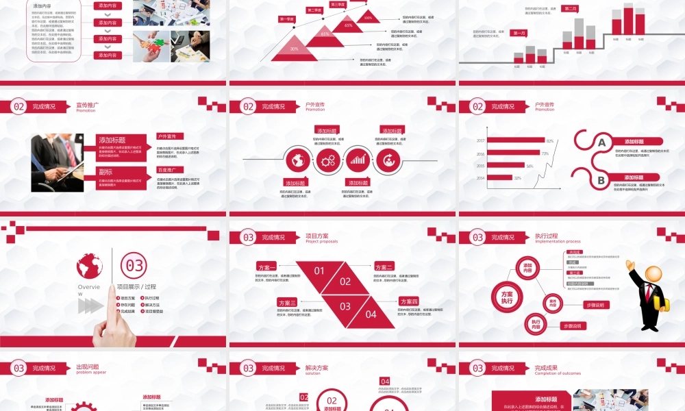 总结-亮亮图文旗舰店 (289).pptx