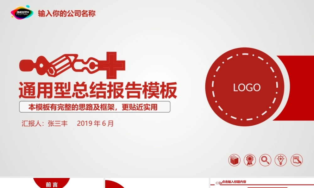 总结-亮亮图文旗舰店 (290).pptx