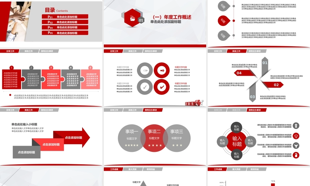 总结-亮亮图文旗舰店 (281).pptx