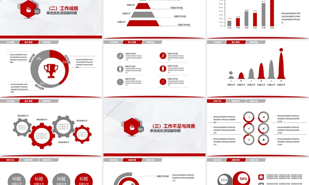 总结-亮亮图文旗舰店 (281).pptx