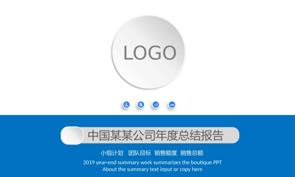 总结-亮亮图文旗舰店 (287).pptx