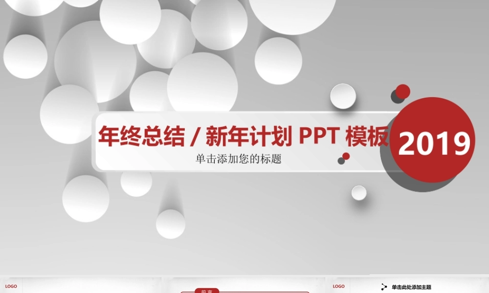 总结-亮亮图文旗舰店 (285).pptx