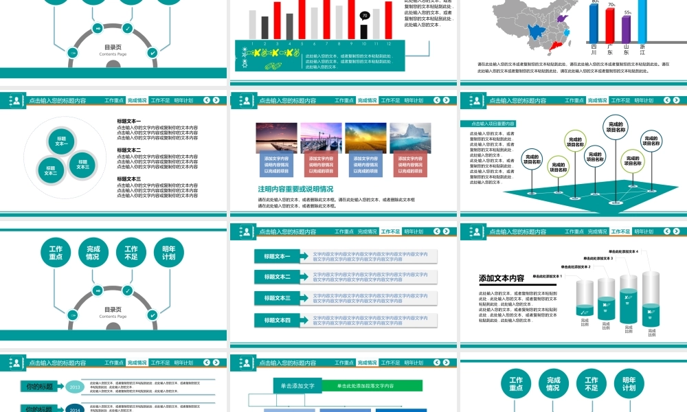 总结-亮亮图文旗舰店 (282).pptx