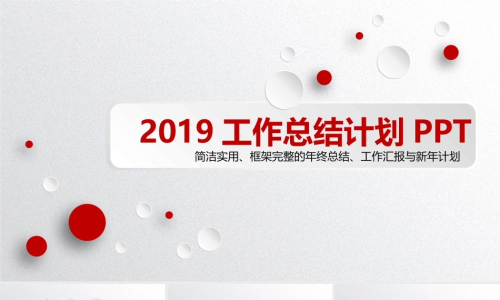 总结-亮亮图文旗舰店 (292).pptx