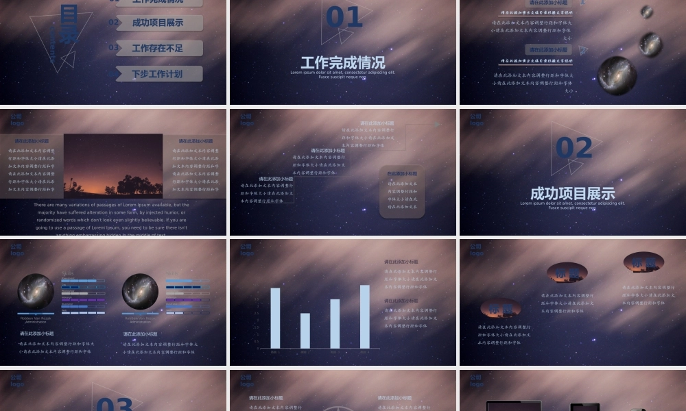 总结-亮亮图文旗舰店 (288).pptx