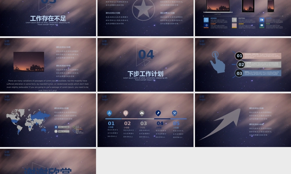 总结-亮亮图文旗舰店 (288).pptx