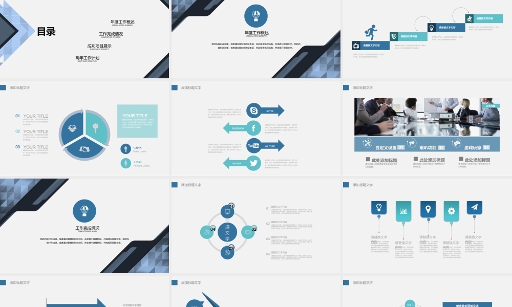 总结-亮亮图文旗舰店 (299).pptx