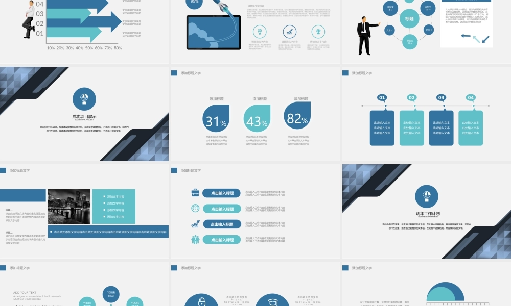 总结-亮亮图文旗舰店 (299).pptx