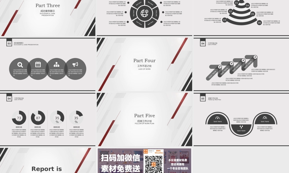 总结-亮亮图文旗舰店 (300).pptx