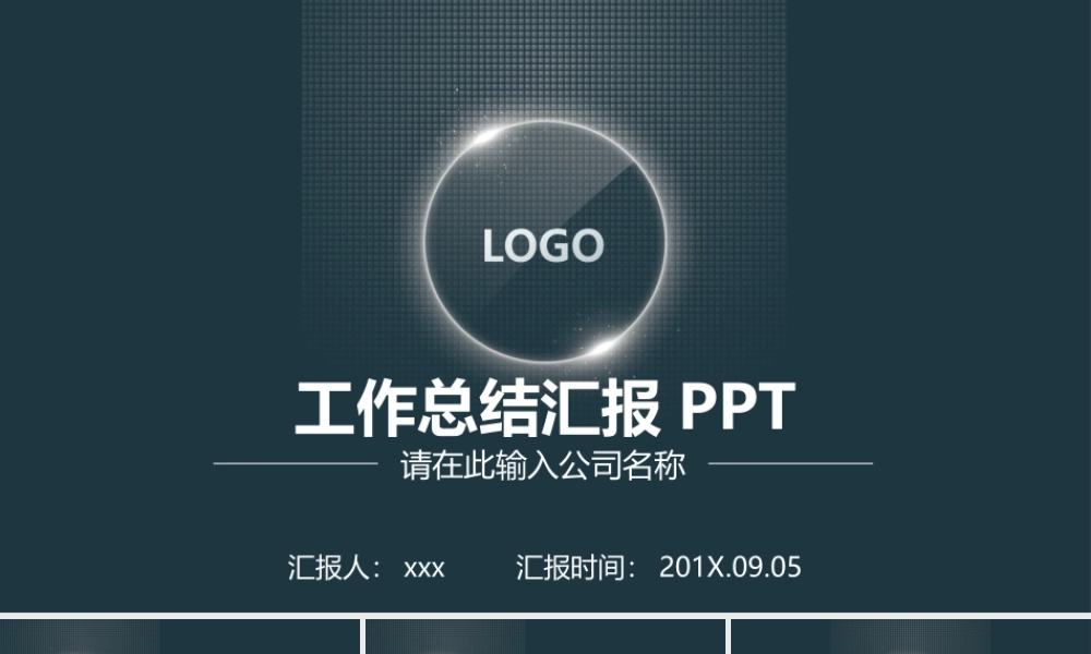 总结-亮亮图文旗舰店 (301).pptx