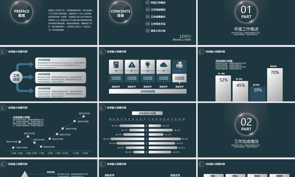 总结-亮亮图文旗舰店 (301).pptx