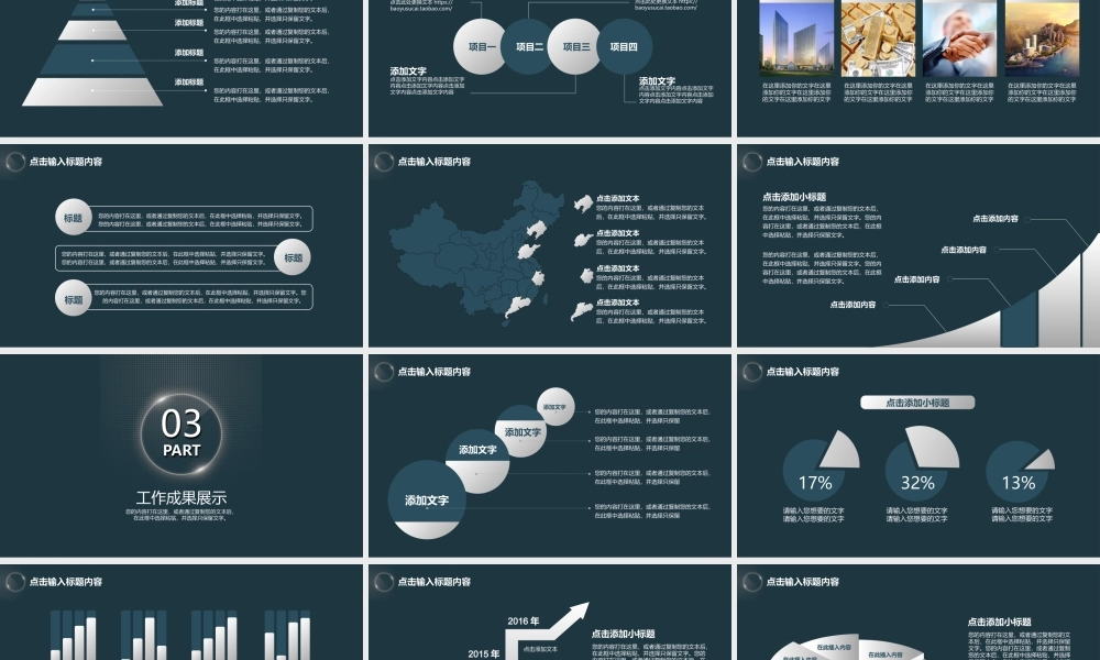 总结-亮亮图文旗舰店 (301).pptx