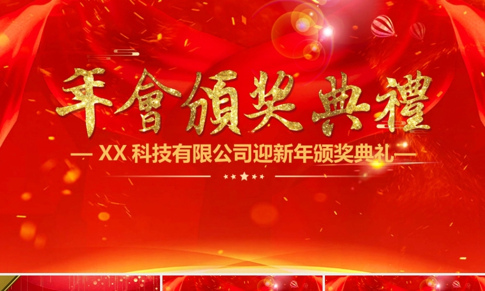 总结-亮亮图文旗舰店 (296).pptx