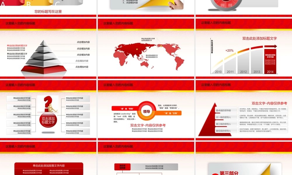 总结-亮亮图文旗舰店 (295).pptx