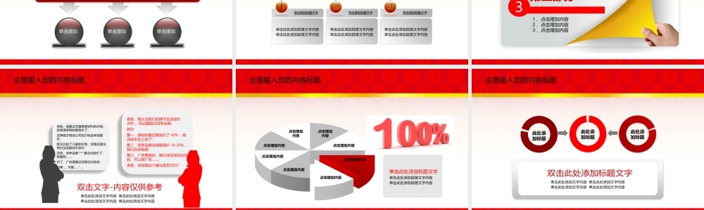 总结-亮亮图文旗舰店 (295).pptx