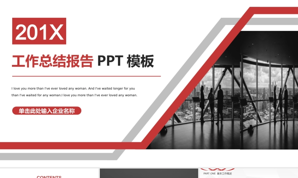 总结-亮亮图文旗舰店 (302).pptx